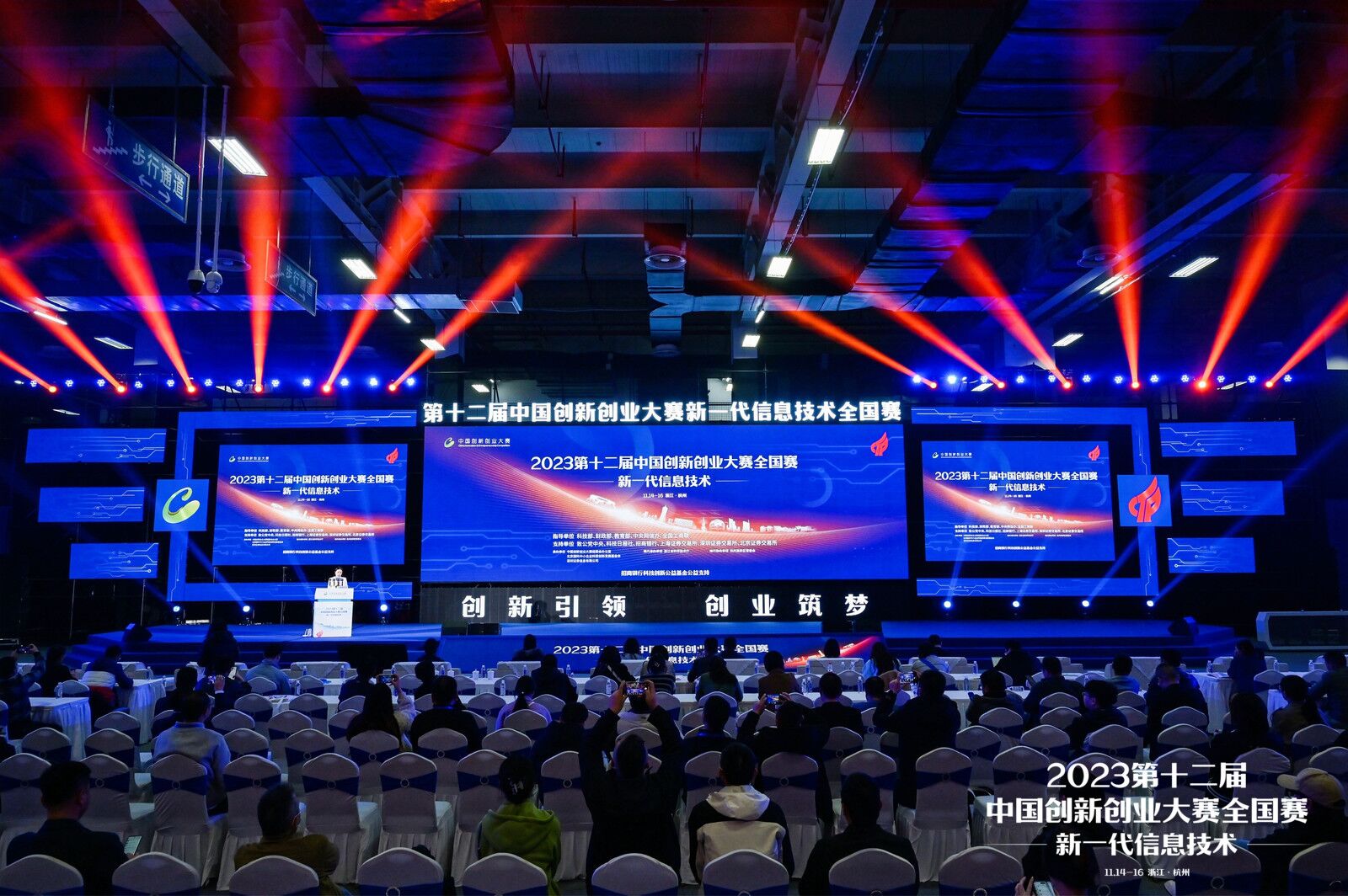 江苏5家新一代信息技术企业晋级第十二届中国创新创业大赛全国总决赛
